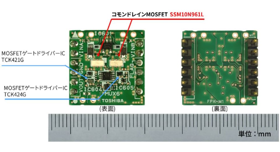 これは、パワーマルチプレクサー回路　リファレンスデザインの画像です。