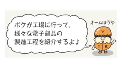 まんが工場見学